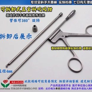 新华五官科鼻息肉钳 鼻窦吸切钳 可拆卸鼻窦吸引钳 360°旋转器械