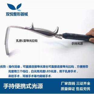 高亮度手持式内窥镜冷光源乳房拉钩耳鼻喉便携医用冷光源LED检查