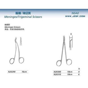 新款 上海 金钟 脑膜剪 剪 显微剪 指圈柄 18 16CM 神经外科器械
