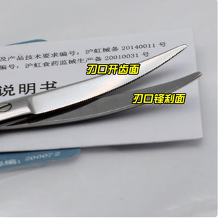 上海金钟组织剪 综合组织剪 刃口开齿手术剪 金钟手术器械