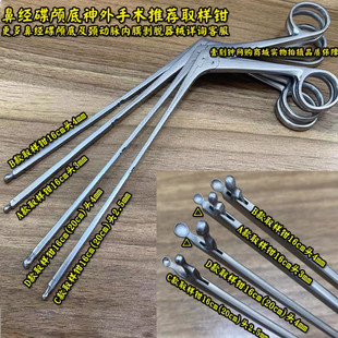 上海金钟取样钳 鼻经碟组织钳 组织摘除钳 金钟神外手术器械