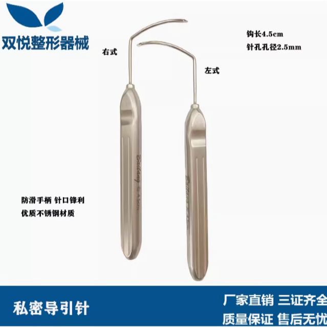 私密导引针tvto悬吊针左弯右弯斜角尿失禁吊带悬吊术导引针