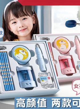 得力33303电动文具套装新学期大礼包文具套餐礼物礼品小学生文具