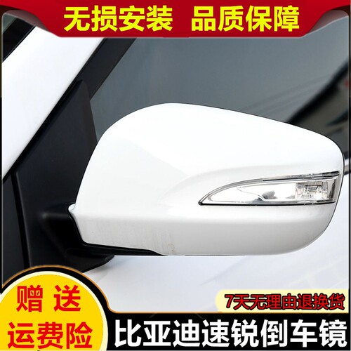 适配比亚迪速锐E5后视镜总成BYDe5倒车镜速锐左右反光镜带摄像头
