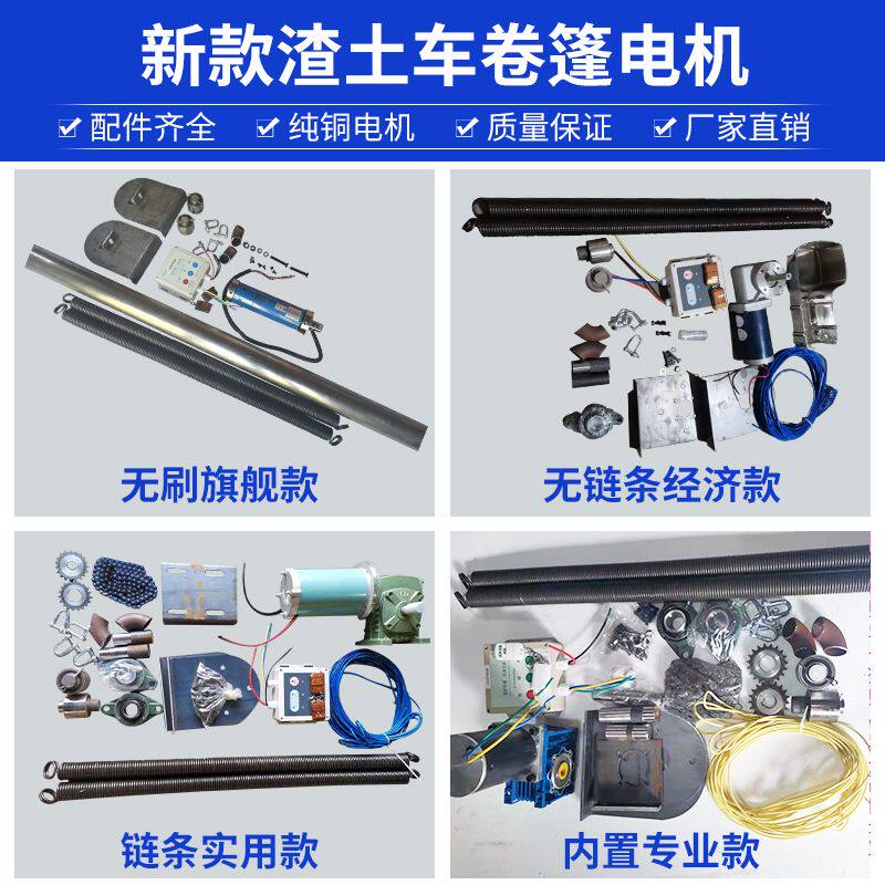 新款自卸渣土车自动篷布电机遥控加盖甩杆拉篷卷篷滚筒无刷配件