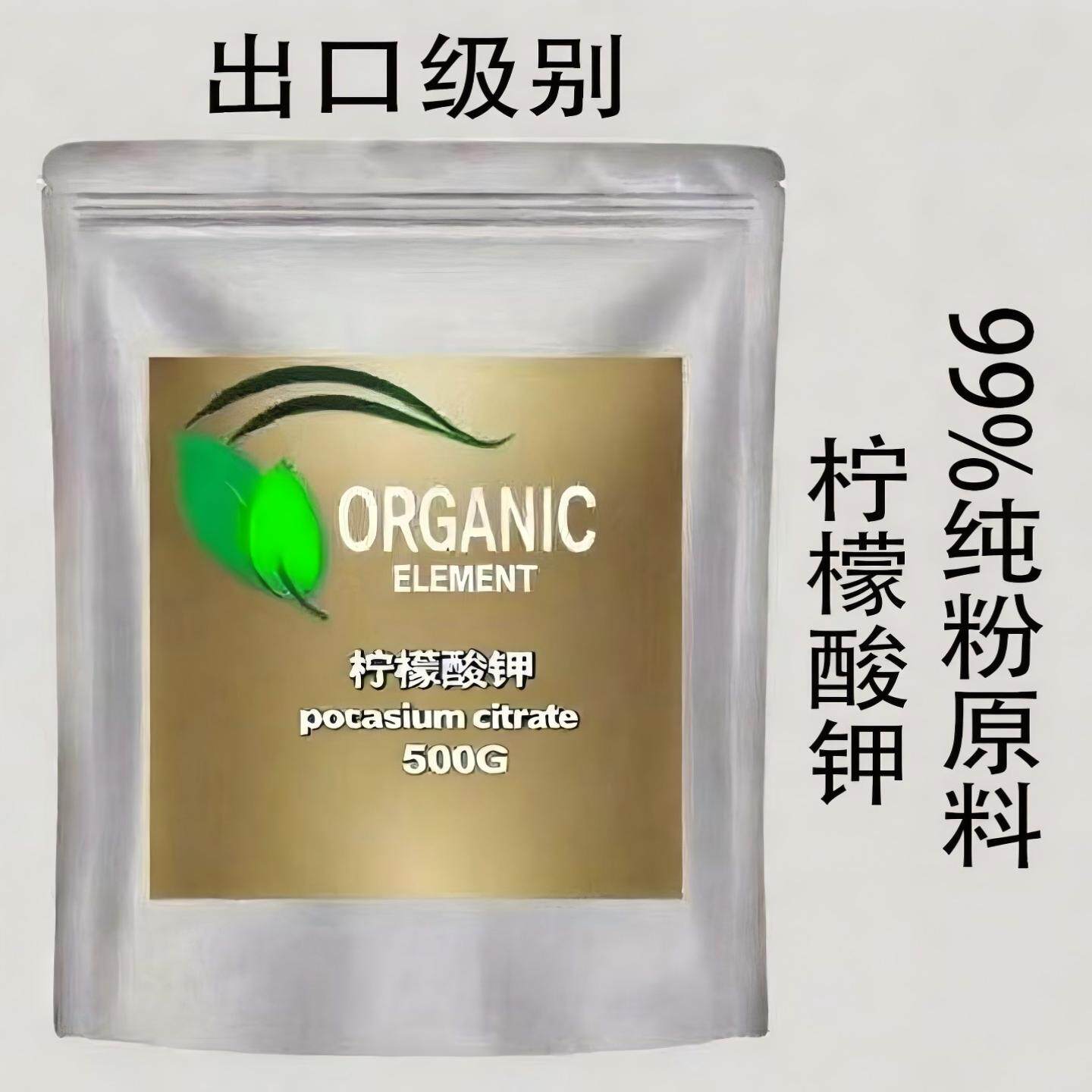 出口级食品级柠檬酸钾食用柠檬酸三钾99%纯粉原料图片