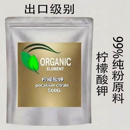 出口级食品级柠檬酸钾食用柠檬酸三钾99%纯粉原料