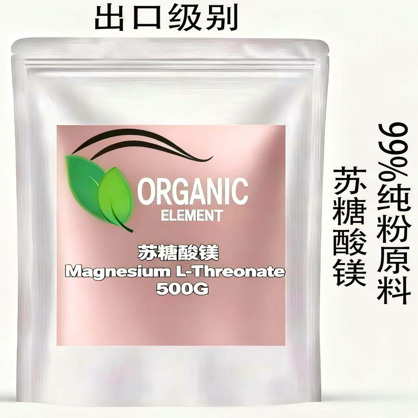 出口级高品质苏糖酸镁99%纯粉原料