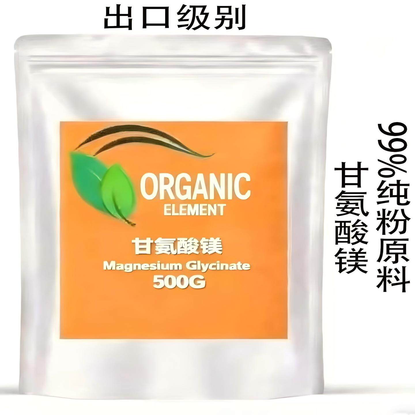 出口级甘氨酸镁营养强化剂补充镁元素食品级99%纯粉原料