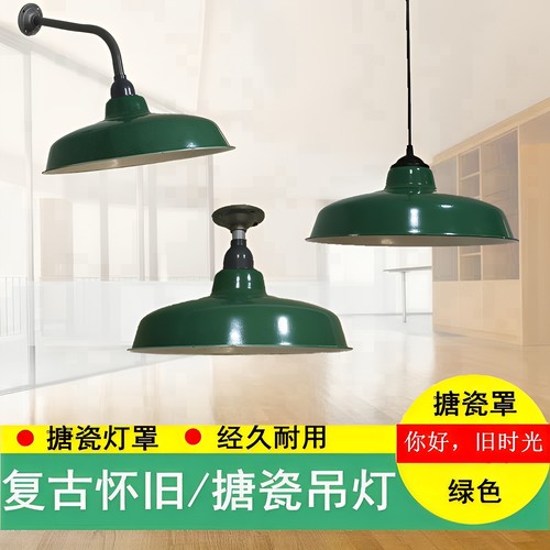 【价格美丽】仿古灯罩