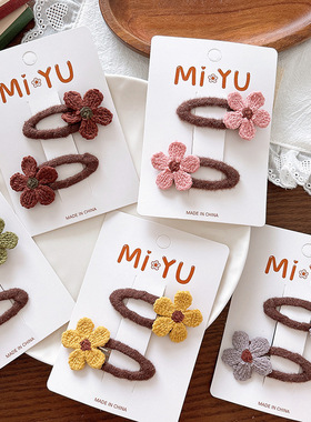 韩版早秋儿童花朵bb夹白色深色毛线针织小花刘海发夹可爱发卡发饰