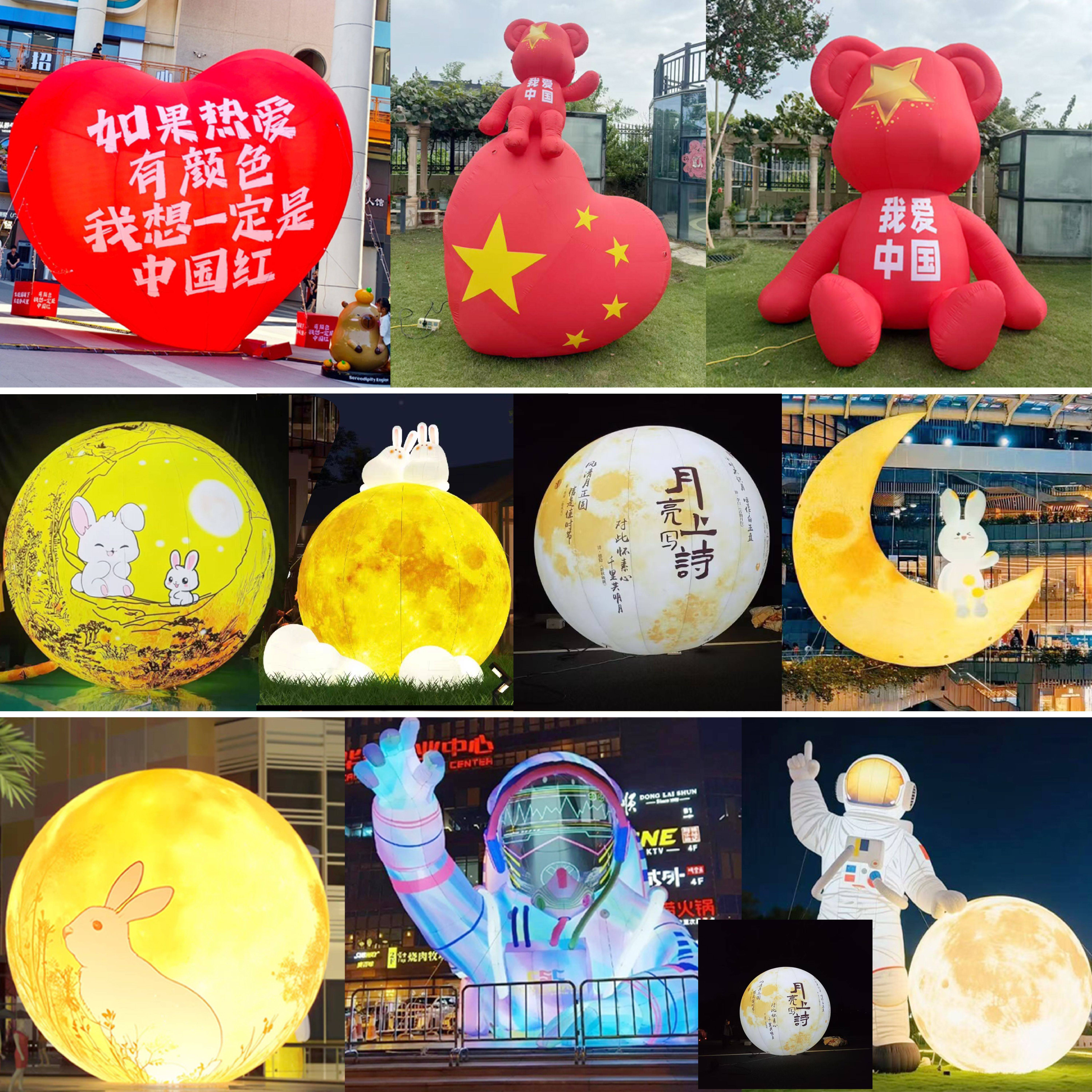 月亮球宇航员爱心气模
