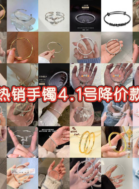 热销手镯福利款竹节莲花手镯中式蝴蝶平安ins学生手链简约闺蜜手