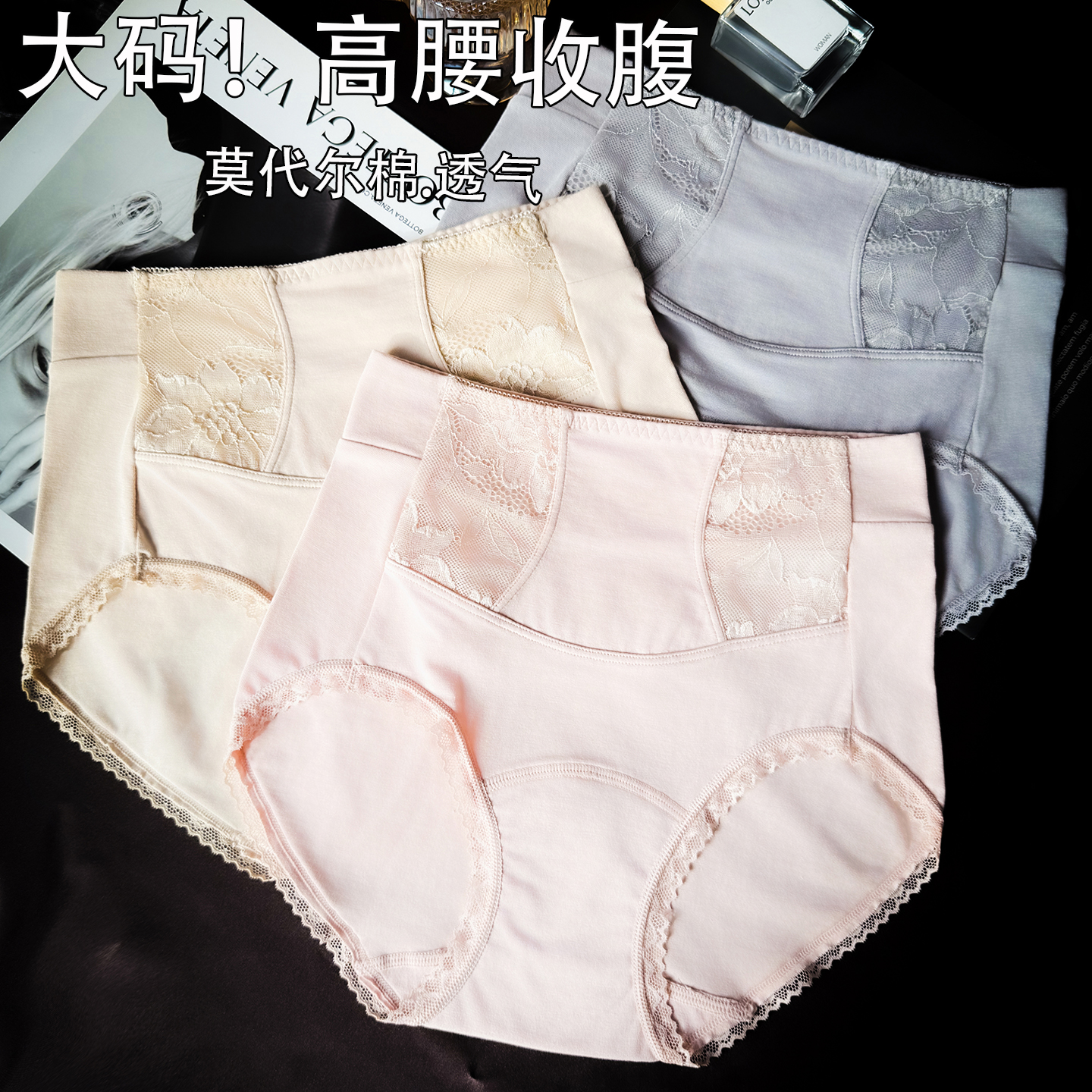 内裤女莫代尔高腰收腹大码三角裤