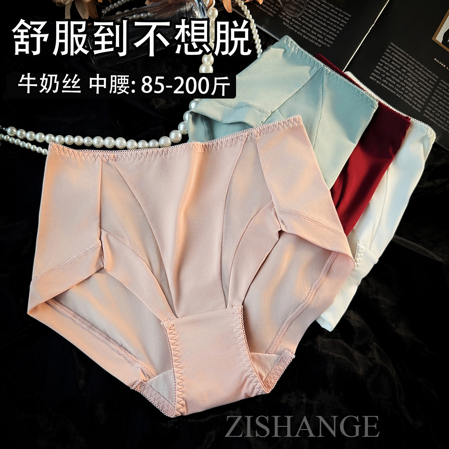 大码内裤女中高腰牛奶丝三角裤头