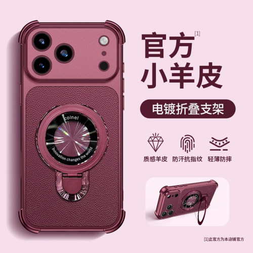 勃艮第红折叠支架新款适用苹果18promax手机壳iPhone17pro15小米17华为mate80pura70K90reno16荣耀500x300s60