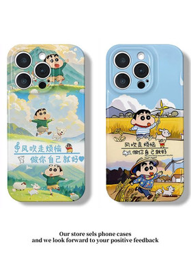 风吹走烦恼小新适用苹果18promax手机壳iPhone17pro小米15华为mate80pura90K90nova16reno15荣耀400x200Y300