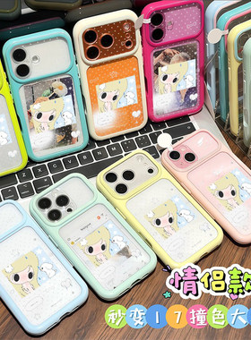 情侣野上有秋小狗新款适用苹果17pro手机壳iPhone16max14小米17华为mate70pura80K90nova15荣耀600x200magic8