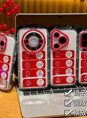 新年红色2026發財暴富适用苹果17Pro手机壳iPhone16max13小米15华为mate80pura70k90nova14荣耀400x200findx9