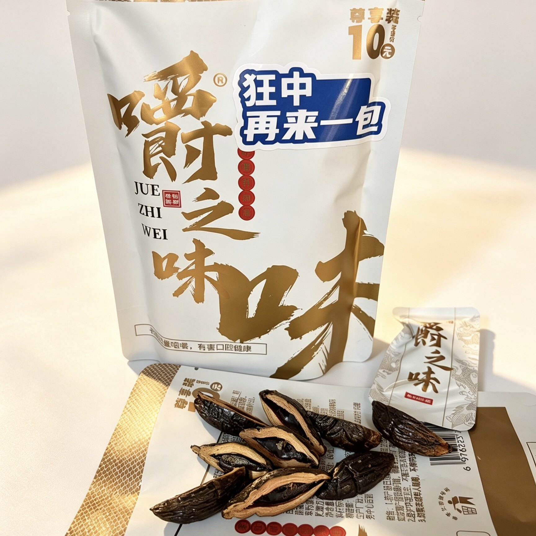 湖南湘潭特产槟榔10网红同款中奖再来一包装槟榔袋装精制槟榔批发