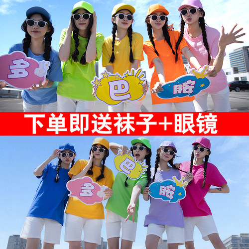 糖果色T恤男女宽松短袖套装