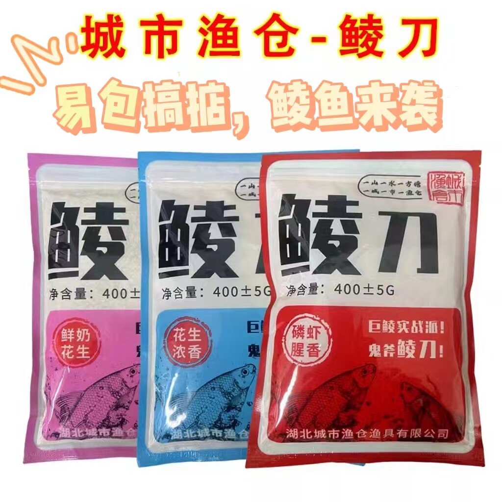 城市渔仓鲮刀粉料花生腥香鲮鱼