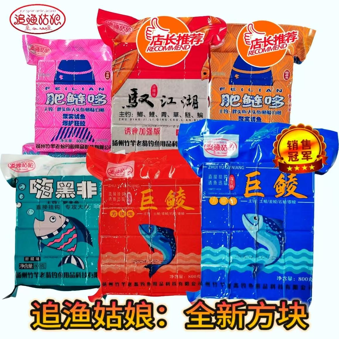 追漁姑娘方塊料鯪魚土鯪鯉魚草魚羅非魚專用春夏野釣翻板鉤餌料