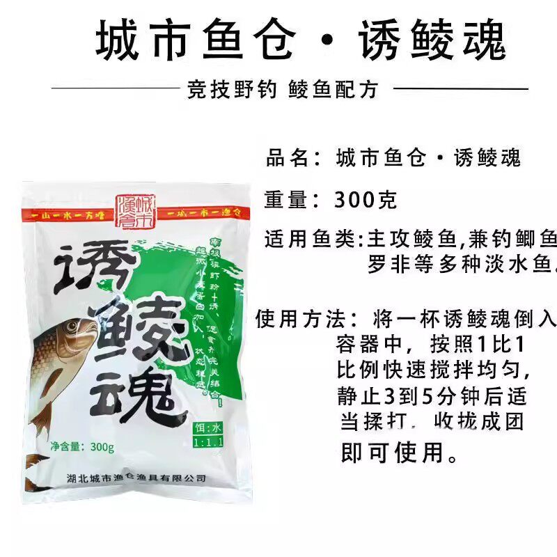 城市渔仓诱鲮魂广东鲮鱼