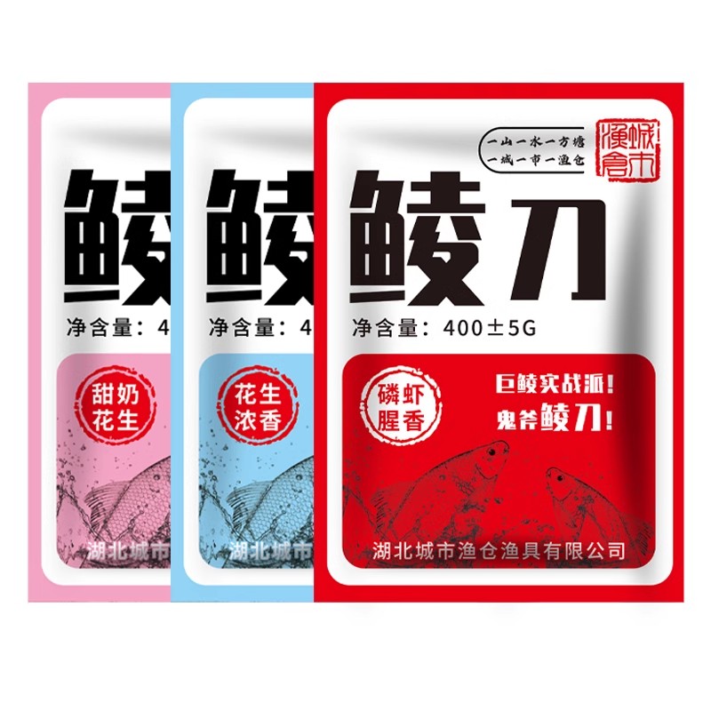 城市渔仓鲮刀广东鲮鱼专用野钓鲮鱼配方鱼料大土鲮专用饵料诱鲮魂