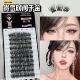 女团款 免胶免卸 财阀千金睫 超上镜假睫毛贵气感妩媚拽姐甜酷
