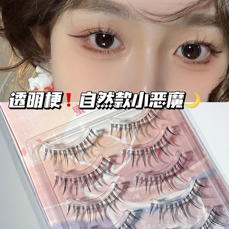 自然款小恶 魔~蜜小盒透明梗假睫毛仙子毛日常上镜伪素颜新手学生
