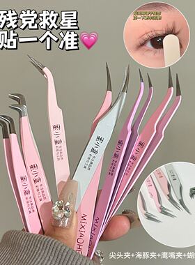 蜜小盒彩色假睫毛鹰嘴夹镊子嫁接镊子睫毛夹金羽夹精密美妆工具