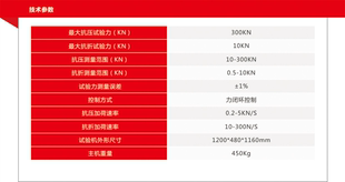 压力机 全自动水泥抗折抗压一体机 试验机 抗压强度 YAW 300D型