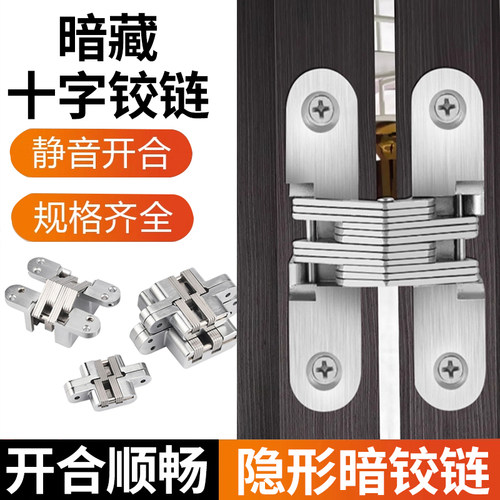 暗藏合页木门重型十字铰链