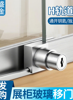 308H锁玻璃移门锁展示柜门锁玻璃柜锁橱窗锁玻璃滑槽锁包邮