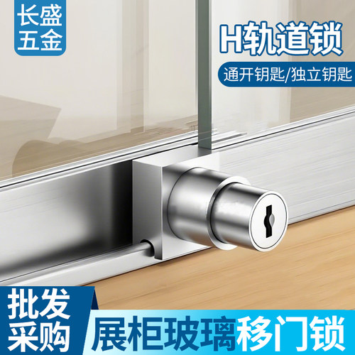 308H锁玻璃移门锁展示柜门锁玻璃柜锁橱窗锁玻璃滑槽锁包邮