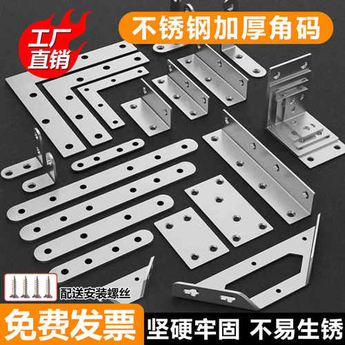 不锈钢角码连接件咨询有惊喜!