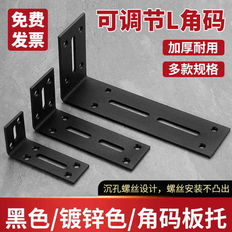 加厚角码直角吊柜支架隔板角铁L型支架角码铁层板拖角码连接五金