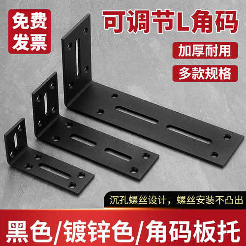 加厚角码直角吊柜支架隔板角铁L型支架角码铁层板拖角码连接五金