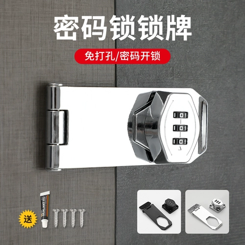 Бесплатная пуншировка пароля заблокированная вставка, дверная блокировка дверной блокировка мебель холодильник Дверной замок Дверной Дверная Панель Замок шкаф дверной замок