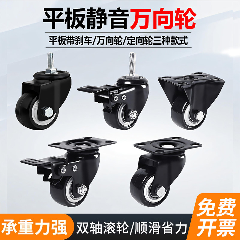 重型万向轮脚手推车拖车静音1.5/2/3寸滑轮承重定向滚轮移动底座