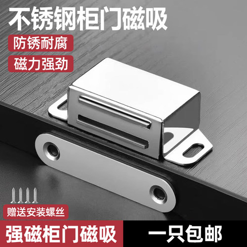 磁性碰扣衣柜门吸塑料