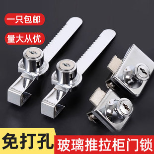 锯齿锁玻璃推拉柜门锁商品展示柜香烟玻璃柜台锁移门锁橱窗锯牙锁
