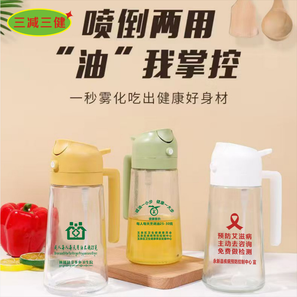三减三健喷倒两用玻璃油壶订做宣传礼品健康控油壶定制logo印字