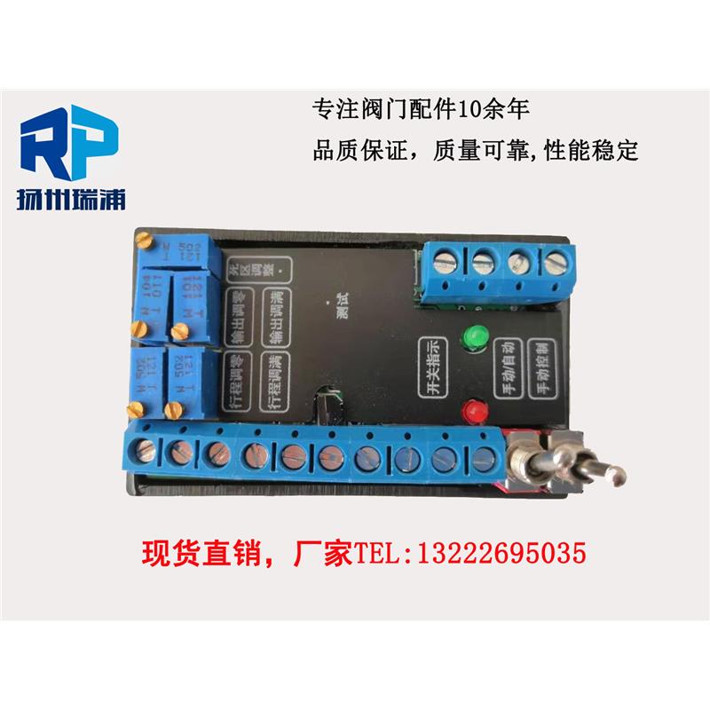 SG-1M整体电子式模块执行器控制器