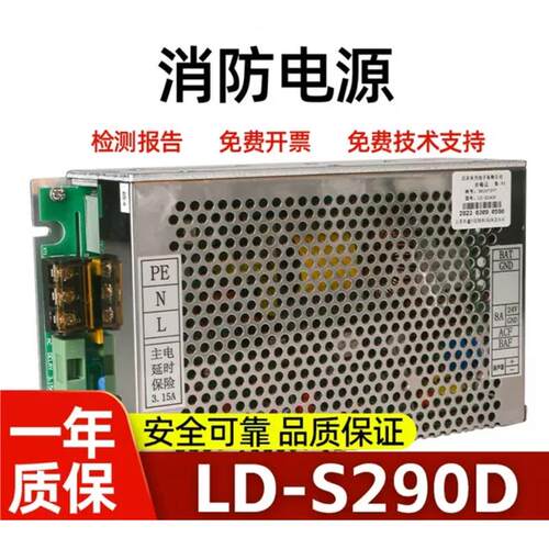 海湾消防主机GST-5000/9000 LD-S290D AC-DC通用款电源盘质保二年