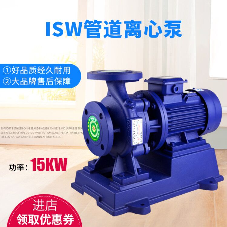 2023ISW15KW卧式管道离心泵消防泵工业冷却供水泵380V80-200 125-