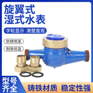 家用出租房专用数字旋翼式湿式宁波甬泉冷热水表丝口4 6分1寸