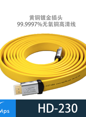 台湾MPS HD-230 4K HDMI线 机顶盒连接电视线 电脑连接线 PS机线