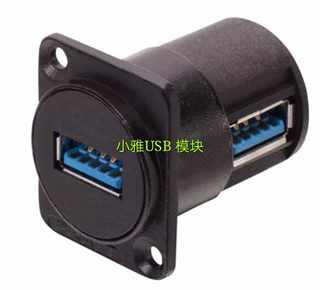PRATT D型usb3.0转换器 数据信号传输连接器新品USB2.0线延长模块
